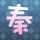 初代吸血鬼